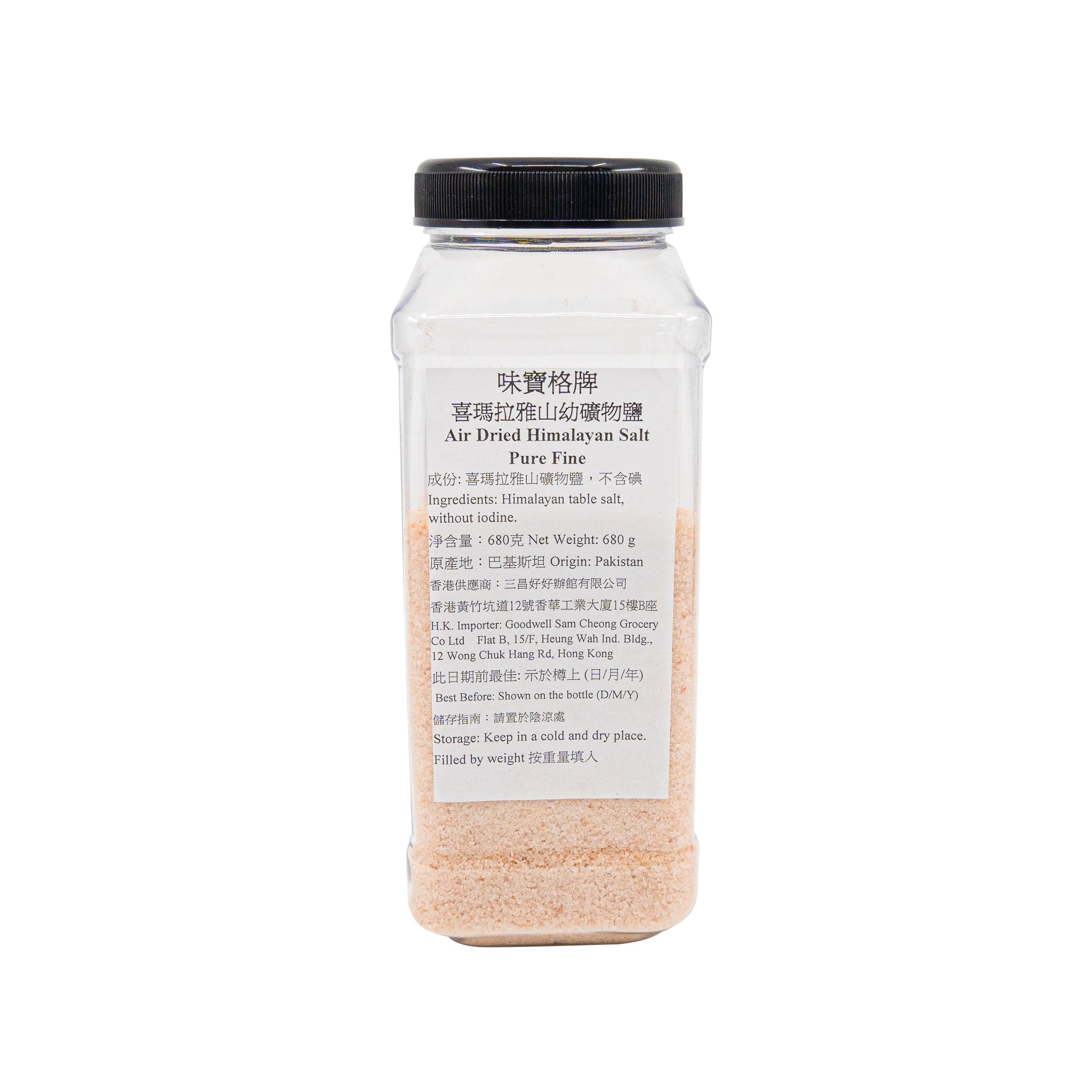 100160-喜瑪拉雅幼礦物鹽